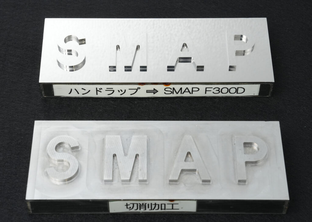 SMAPよる金型研磨